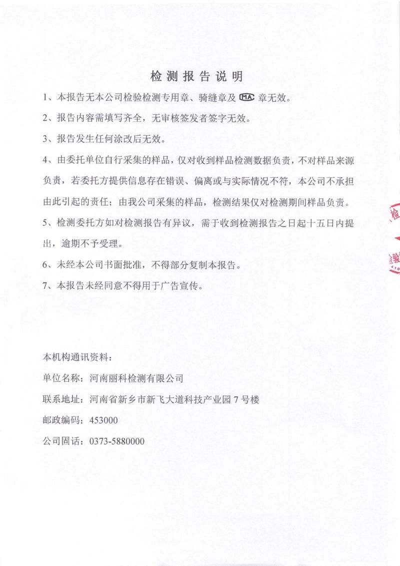 2025年第2季度自行檢測(cè)報(bào)告-2